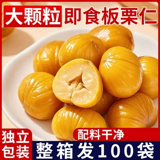 栗子板栗仁即食小包装坚果开袋即食干果解馋健康休闲零食油栗仁