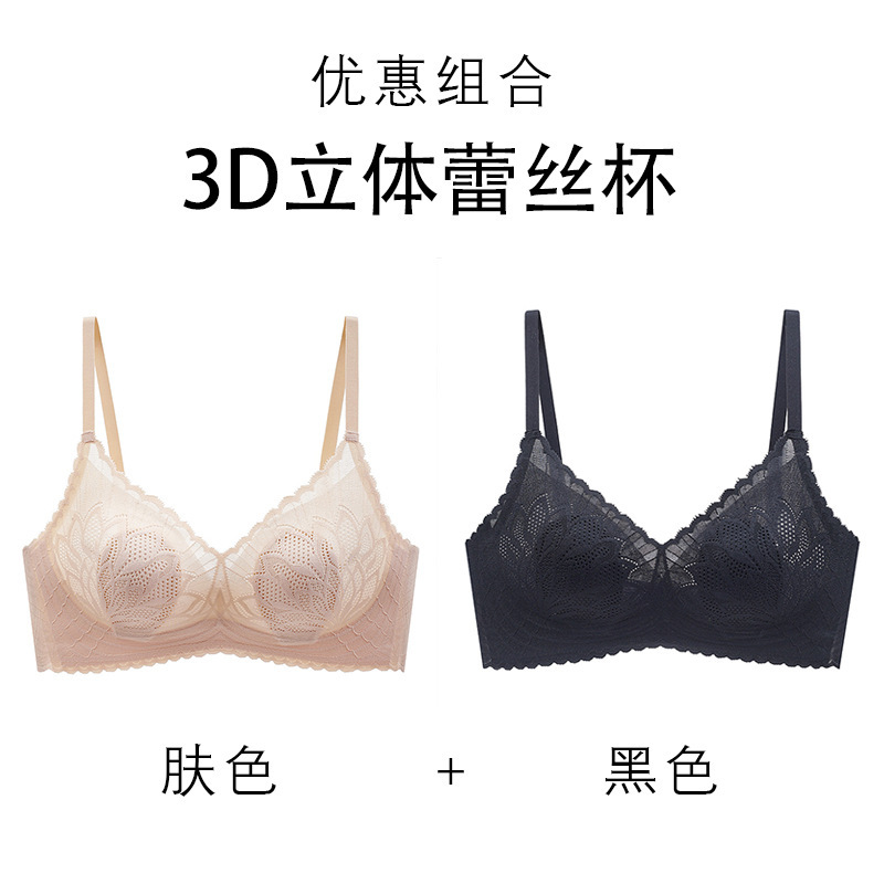 MiiOW/猫人旗舰款内衣女大胸显小无痕透气蕾丝聚拢文胸棉|undefined