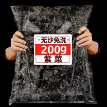 头水紫菜干货霞浦免洗无沙干紫菜碎商用批发虾皮汤
