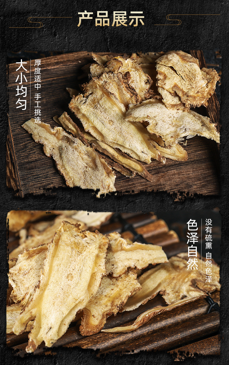 Dang Gui Slices (Angelica sinensis) — Gansu Minxian Dried Root Slices for Cooking & Tea specifications