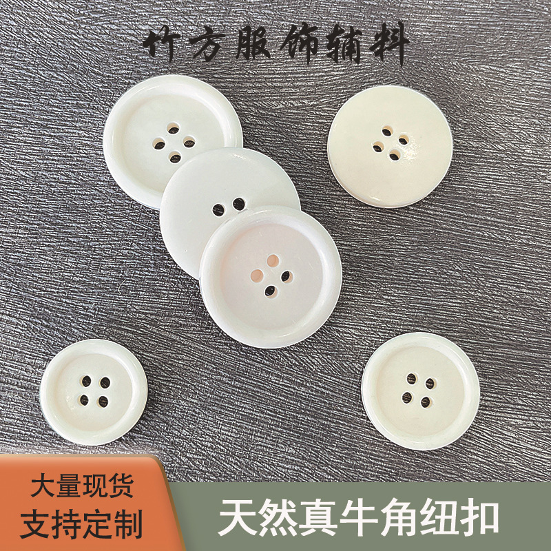 Natural Bull Bone Buckle Double Flat Four-eye Buttons Natural Beige Coat Jacket Knitwear Cardigan Sweater Vest Buttons