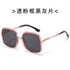 Capacious sunglasses, glasses solar-powered, sun protection cream, fitted, UF-protection