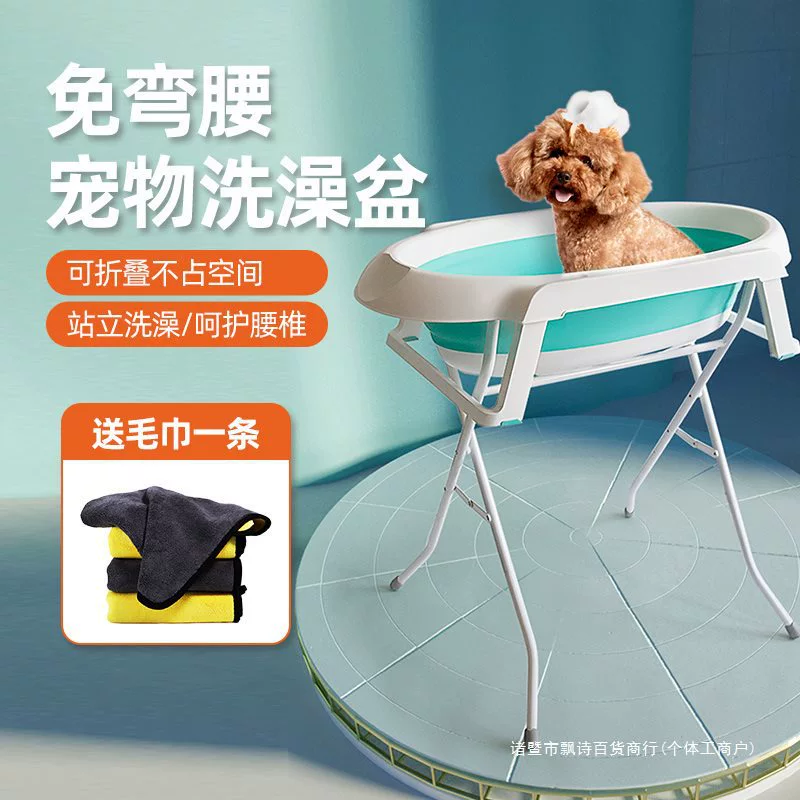Домашние собаки умывальник кошачий ванну Складная ванна для щенка