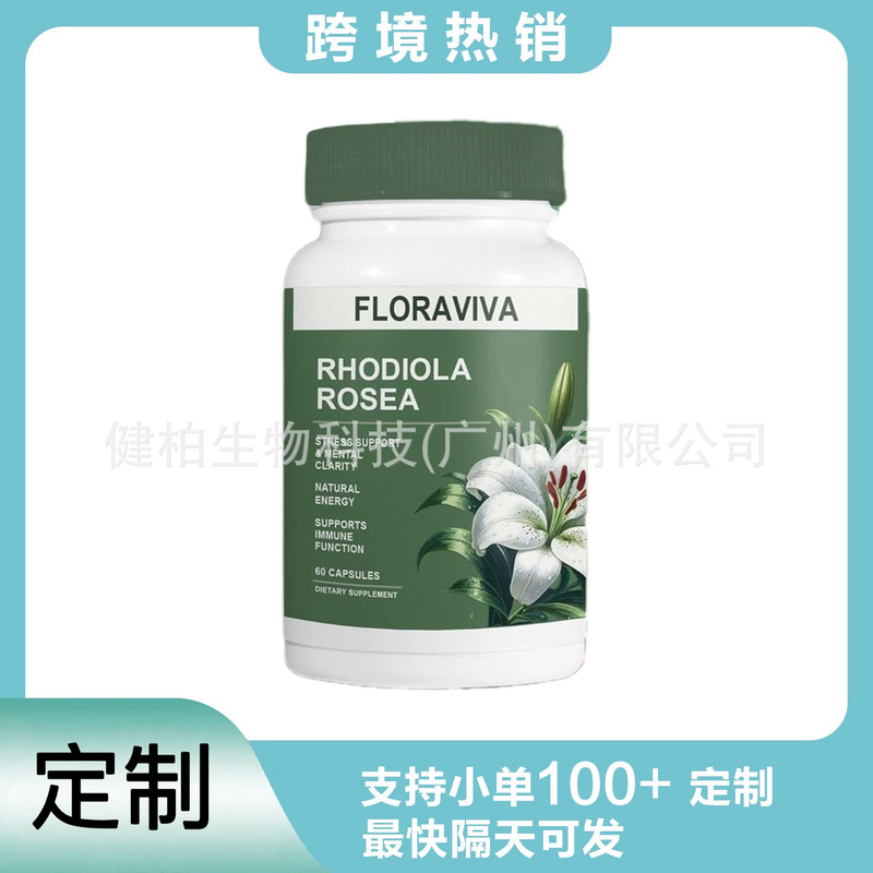 Rhodiola Rosea Cross-Border Amazon Independent Site Ginkgo Leaf Vegetarian Capsules Vegetarian Capsules Rhodiola Rosea Cross-Border Amazon Independent Site Ginkgo Leaf Vegetarian Capsules Vegetarian Capsules