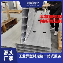 悬挂变轨穿梭车铝型材拉弯 高铁车体型材折弯开模定制 快速报价