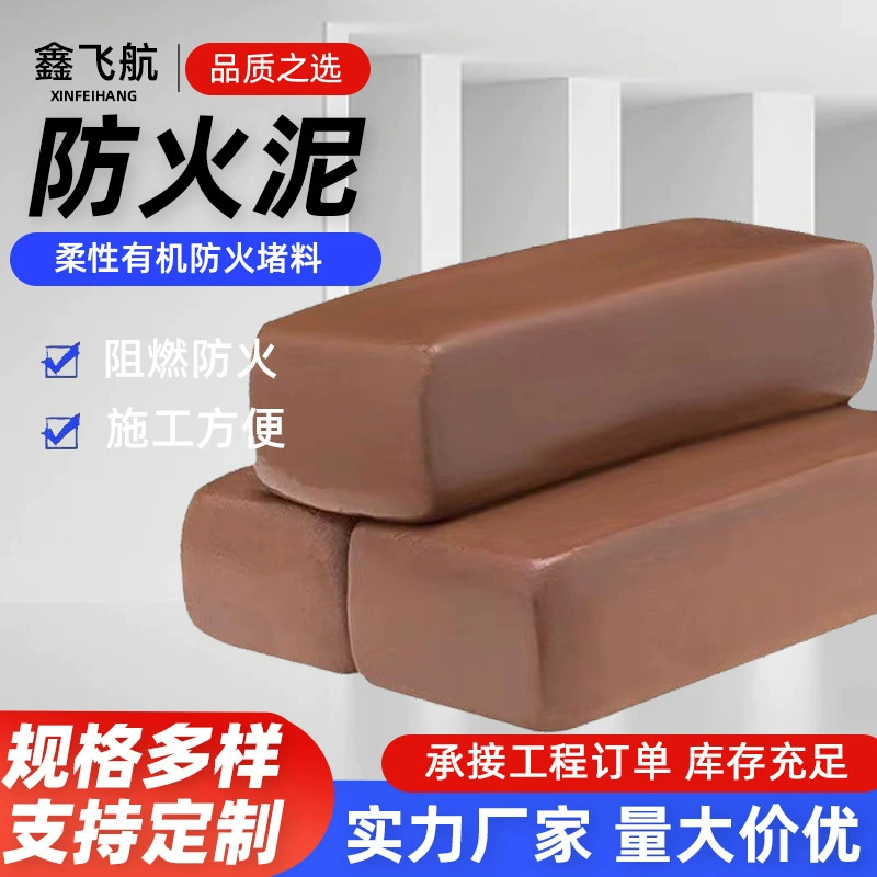 Огнеупорная глина, гибкий органический герметик, водонепроницаемая уплотнительная масса, специальная огнеупорная глина для заделки отверстий в системах кондиционирования и бытовых дренажных трубах.