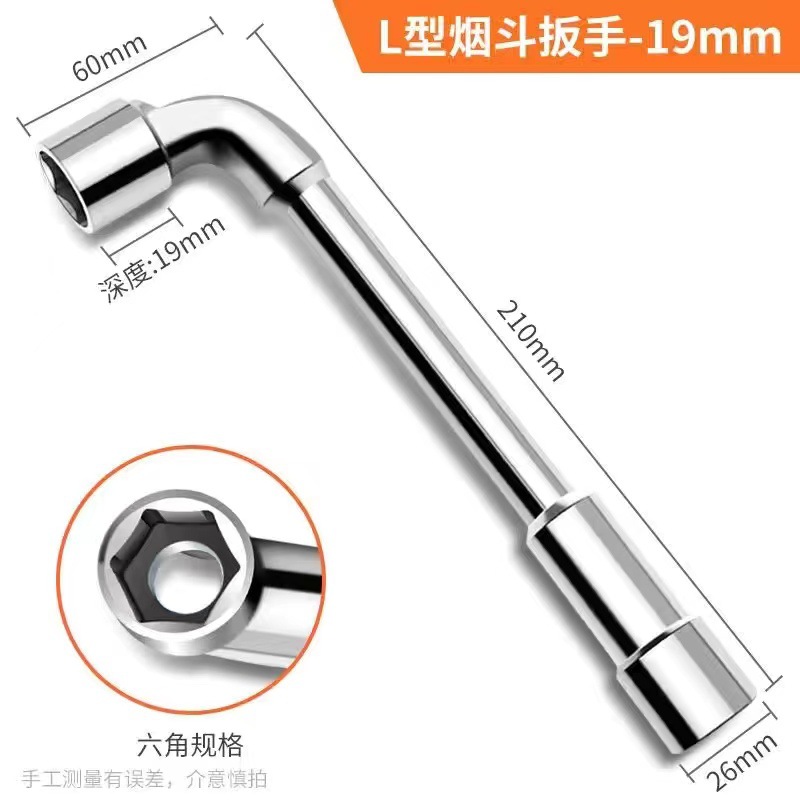 Llave de tubo de acero al cromo vanadio genuino tipo l llave de tubo llave de perforación de espejo codo herramienta de 7 caracteres Funda de tubería de 6-19mm