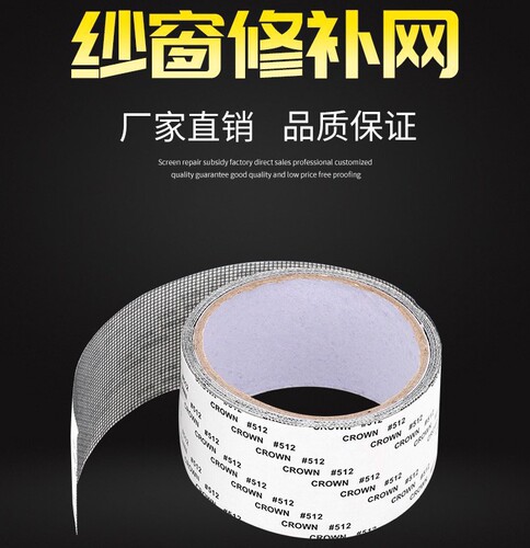 Anti-mosquito repair patch, hole patch, self-adhesive window screen patch, can be freely cut, mesh repair subsidy Velcro patch