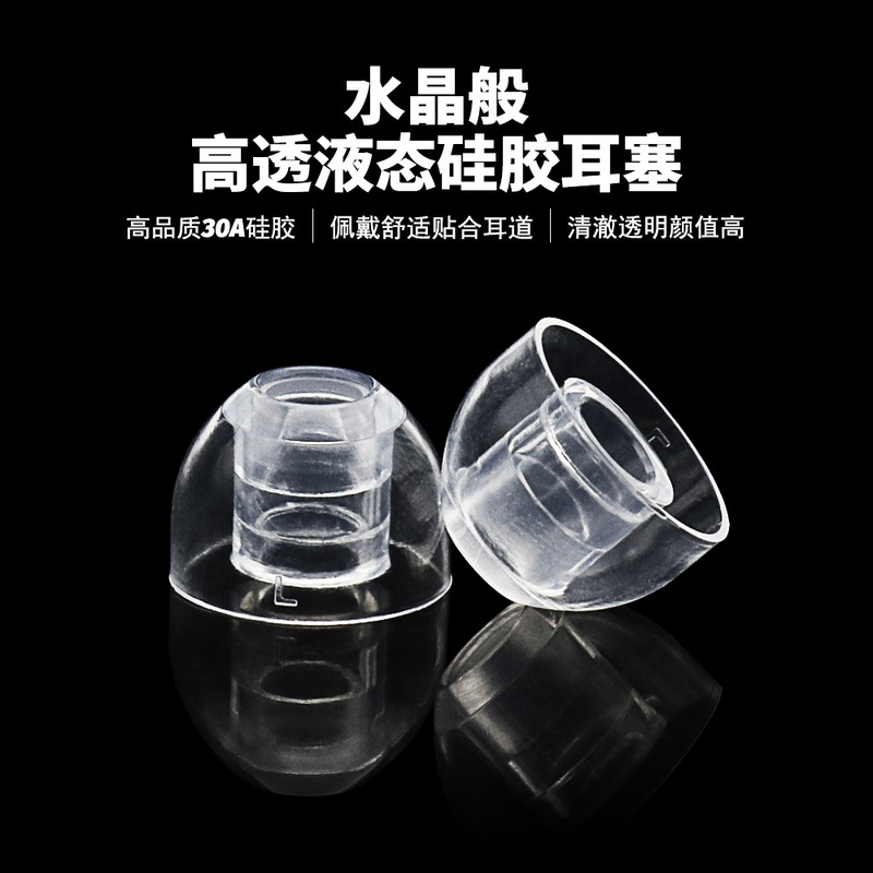 30A high permeability liquid silicone earmuffs earplugs fit environmentally friendly soft skin-friendly in-ear headphones SML optional
