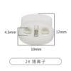 2#Pig Nose*White