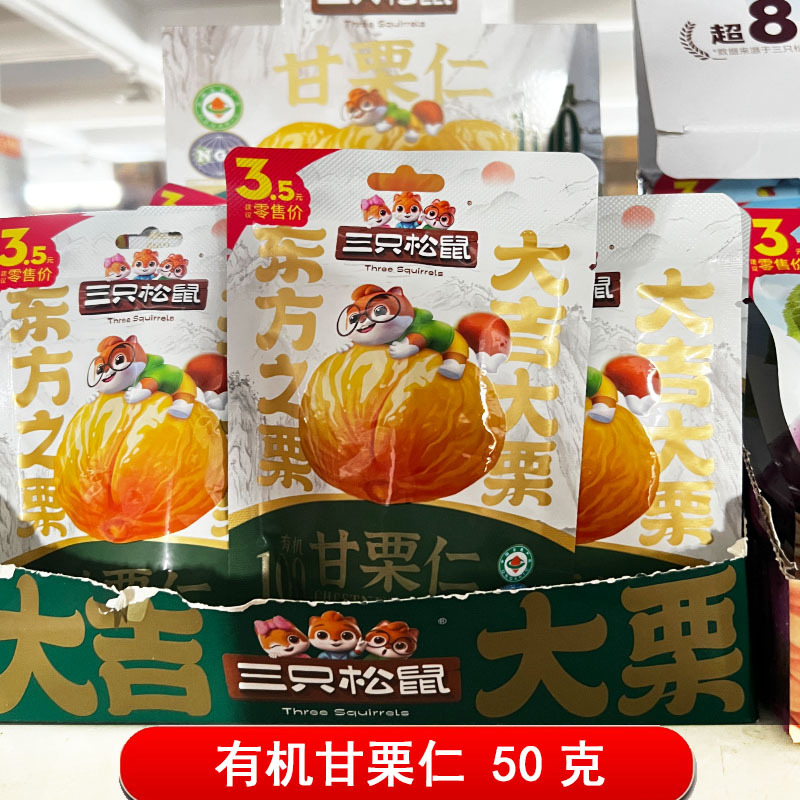 유기농 밤나무 커널 단일 팩 50g