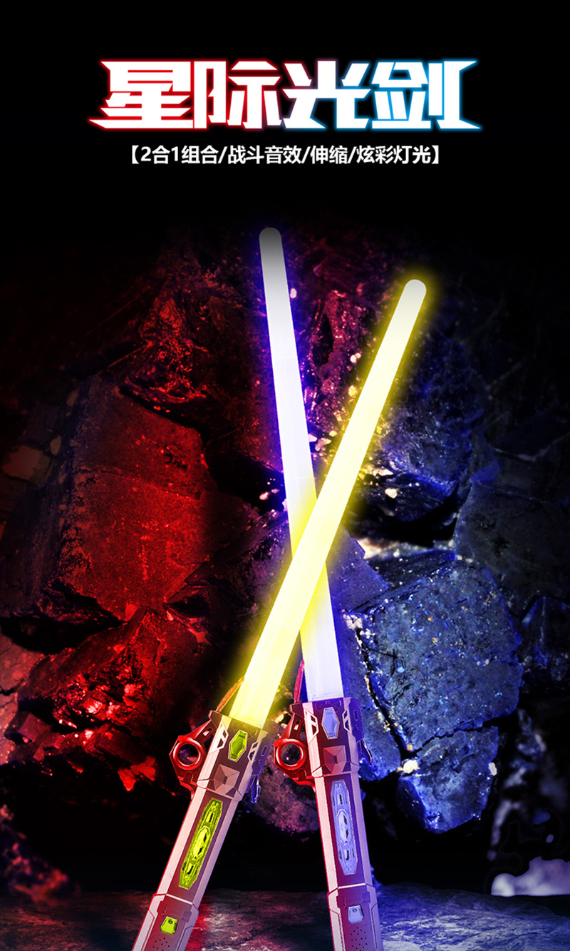 伸缩光剑-描述_01.jpg
