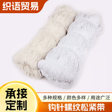 彩色高弹力圆松紧带3mm包芯乳胶橡筋松紧绳穿珠绳钩针螺纹松紧带