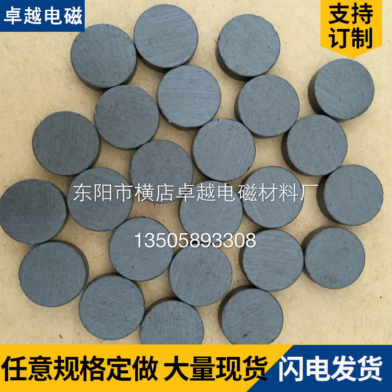 横店磁钢厂家供应扬声器喇叭耳机磁铁磁铁圆环磁钢