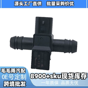 9U5A-9C052-BC is suitable for Ford fuel pressure sensor and fuel tank pressure sensor 0261230273