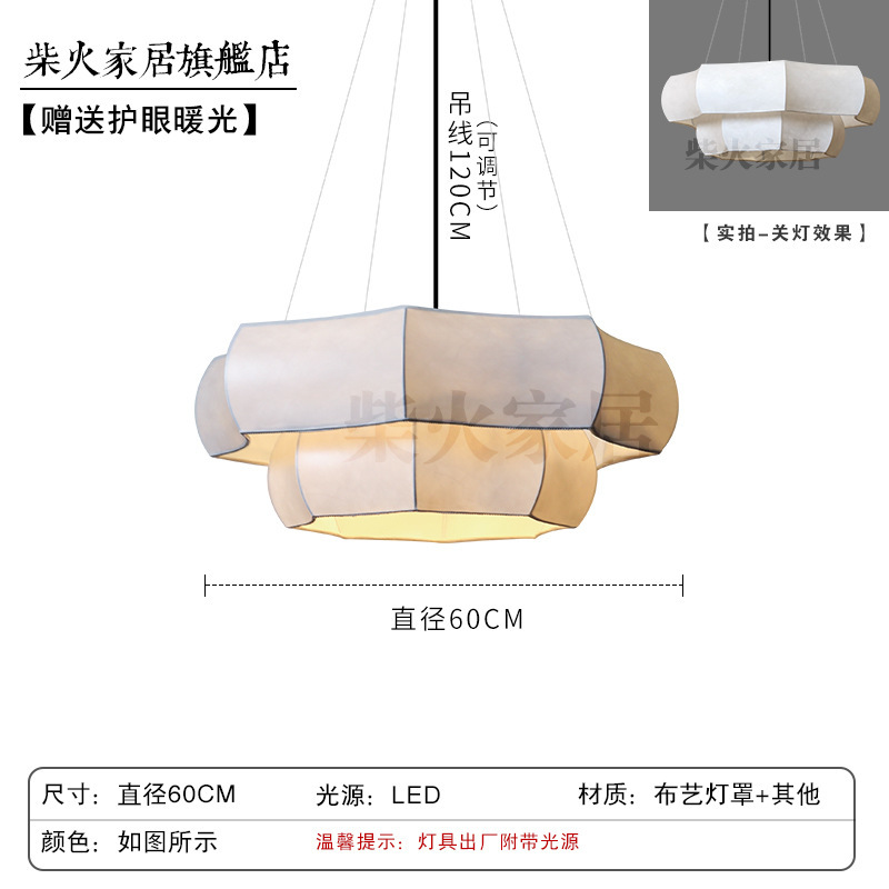 中古风客厅吊灯日式新款创意侘寂风餐厅卧室书房设计师民宿布艺灯|undefined