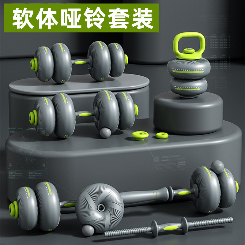 Soft Dumbbell Set Adjustable Weight Sports Barbell Kettlebell Combination Men's Fitness Exercise Equipment Single