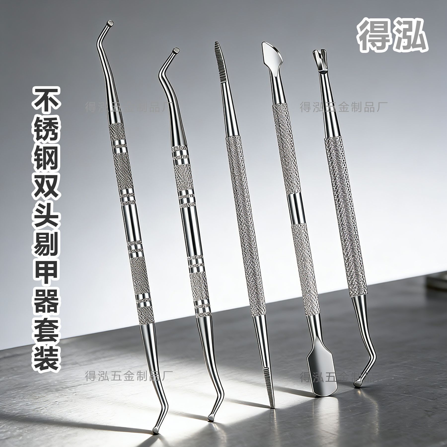 不锈钢剔甲器双头死皮推美甲指甲锉钢推修甲死皮剪刀美甲工具套装
