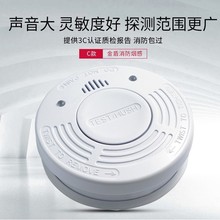 金盾独立烟雾探测器烟感报警器独立式烟感 外贸CE独立烟感