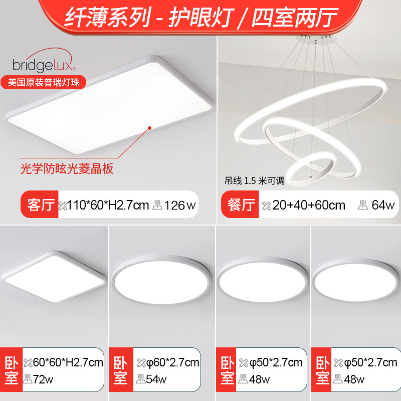 Lámpara de sala de estar de espectro completo, protección ocular, minimalista moderna, nueva luz de habitación de dormitorio principal de alta gama, lámpara de techo inteligente