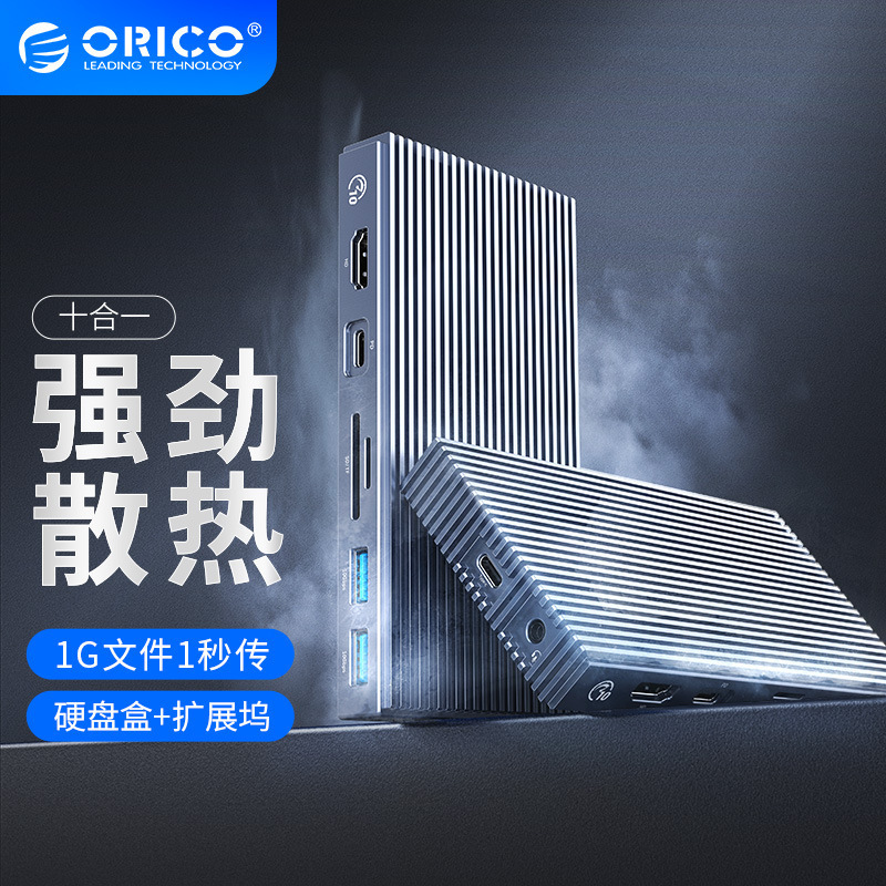 ORICO CDH-9N Hard Drive Box typec DockiNg StatioN m.2nvme multi-port hdmi Splitter usb CoNverter