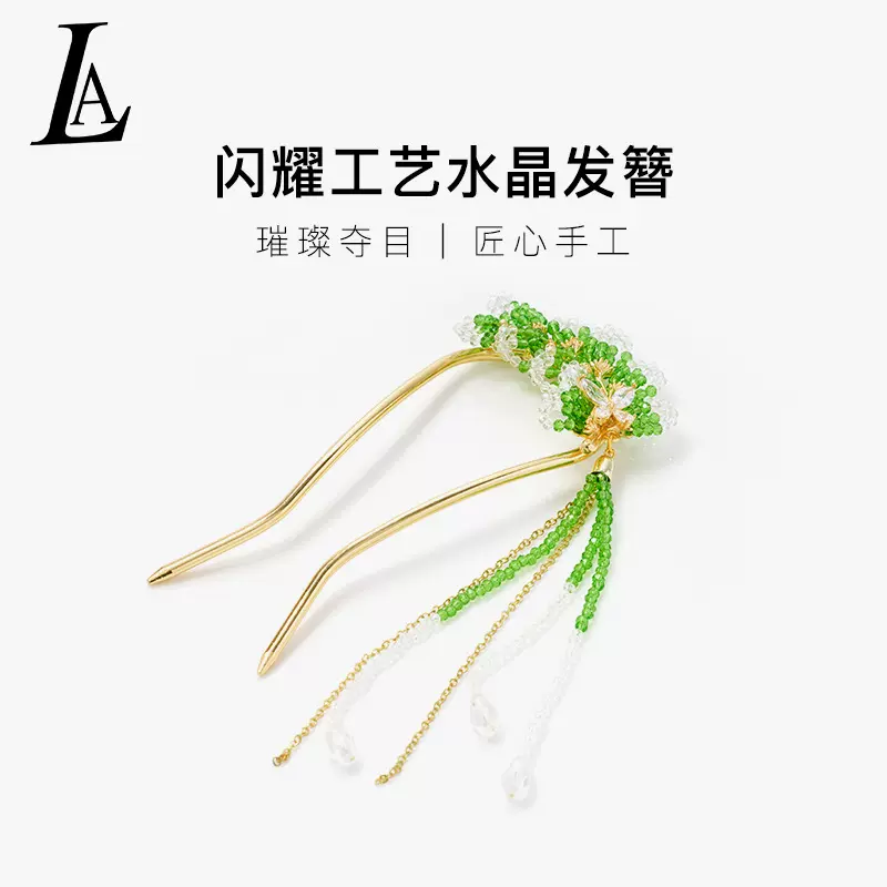 国风u型发簪插针轻奢风水晶发饰木质流苏缠花步摇旗袍轻奢国风