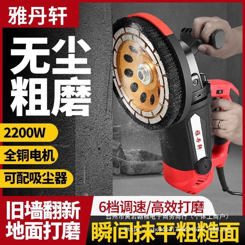 新款无尘刨墙机电动铲墙机混凝土水泥白灰磨平接缝粗刨机铲除神器