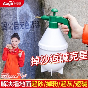 Sand-fixing agent cement ground sand-lifting wall surface anti-alkali treatment curing waterproof interface agent sand-fixing treasure wall solid penetration type