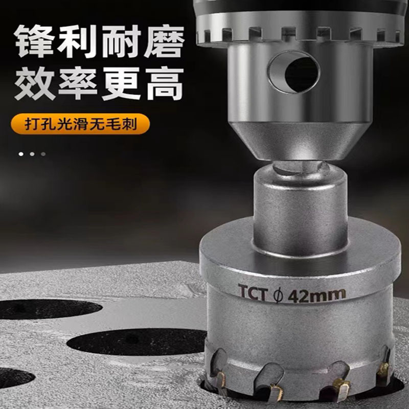 Stainless steel hole opener TCT carbide hole opener metal plate thick iron plate aluminum alloy door lock hole opener