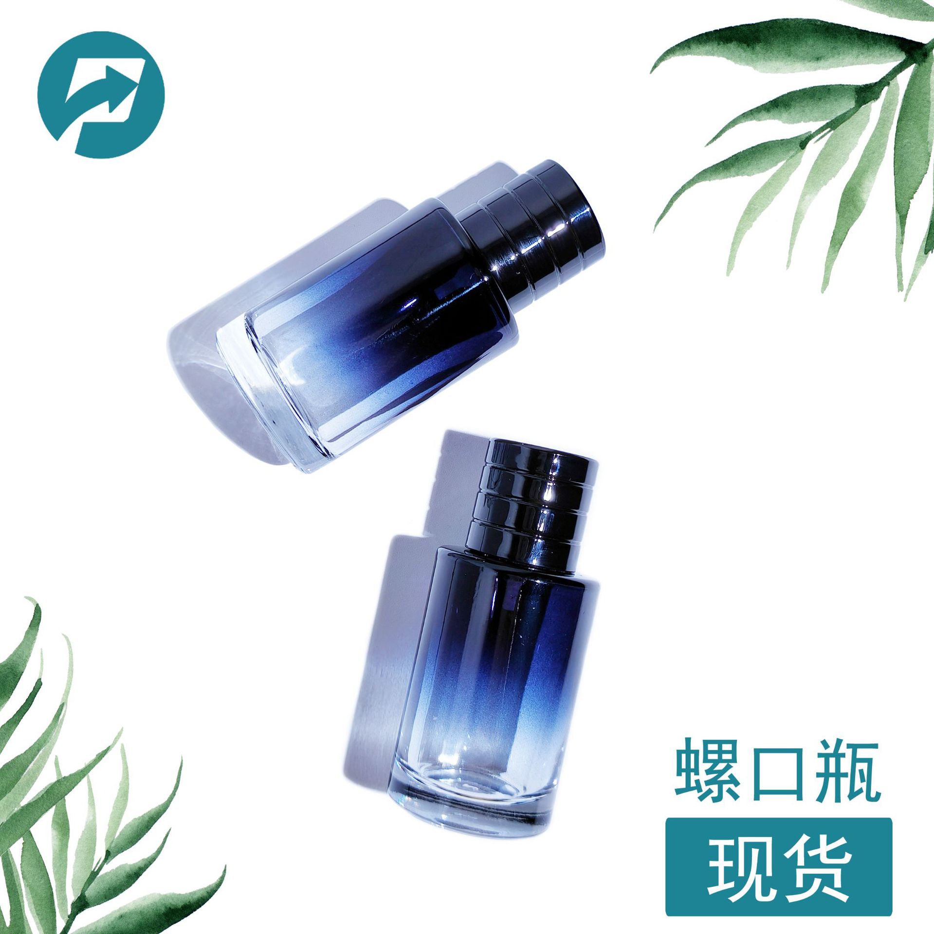 30毫升现货男士香水玻璃瓶空瓶渐变喷雾瓶螺口瓶便携式化妆品瓶
