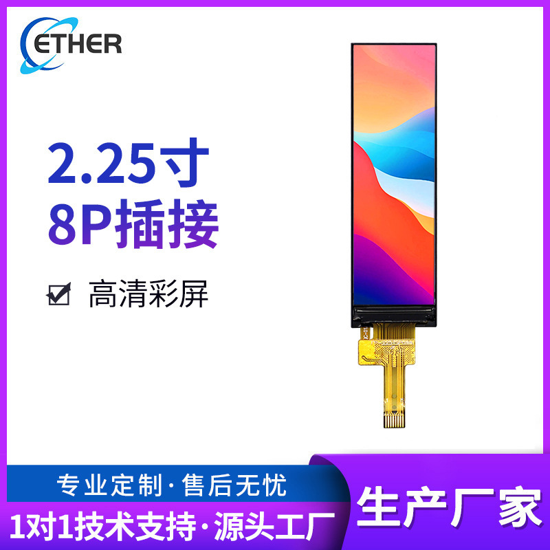 2.25inch Tft Color Screen 76*284 Long Strip Screen Lcd Liquid Crystal Screen Translation Pen Spi Interface Hd Display 2.25inch Tft Color Screen 76*284 Long Strip Screen Lcd Liquid Crystal Screen Translation Pen Spi Interface Hd Display