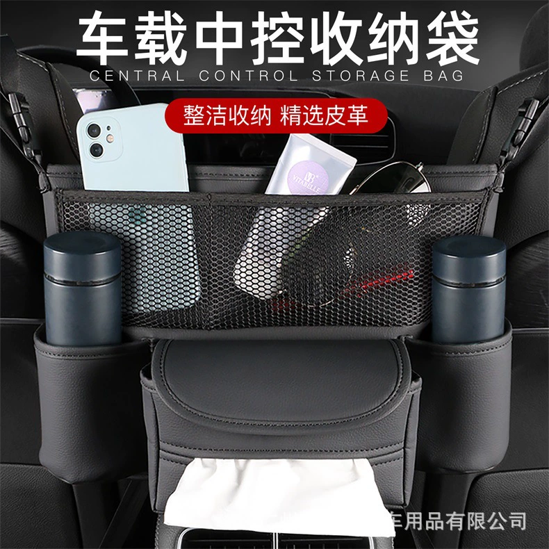 Автомобильные принадлежности сумка для хранения сиденья центральное управление стул задняя Сумка Сетчатая Сумка Автомобильная многофункциональная сумка для хранения кожаная подвесная сумка для хранения