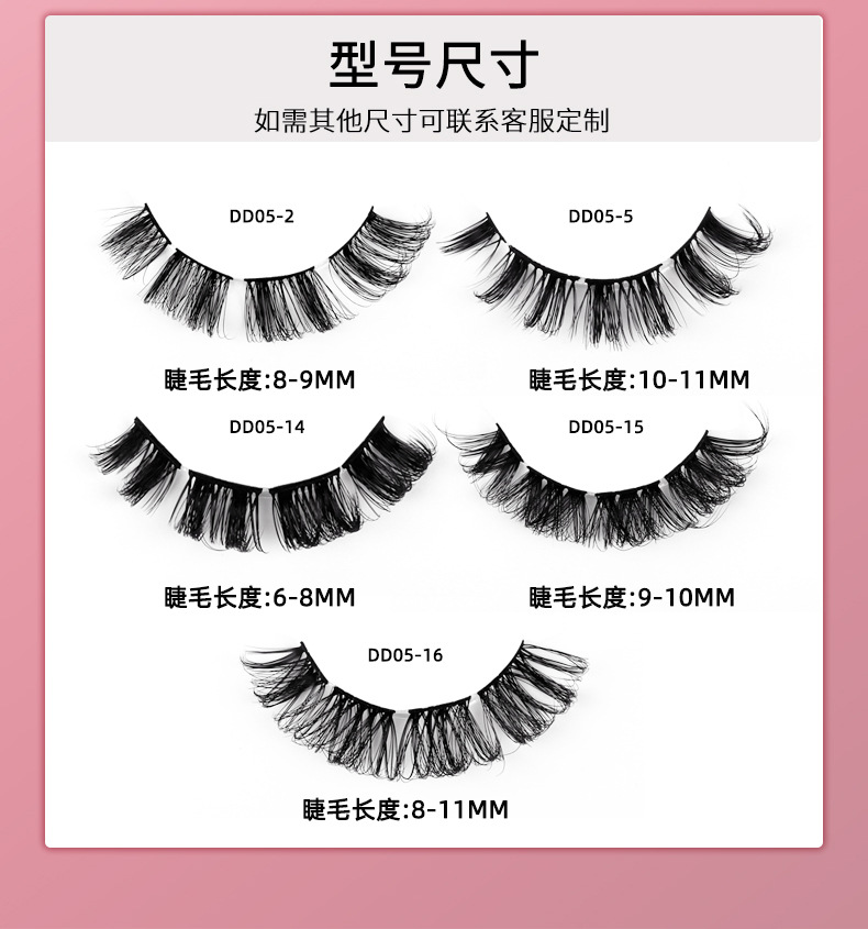 New in-stock DD large-curved Russian curly segmented false eyelashes 10 pairs, single cluster DIY European and American thick eyelashes undefined