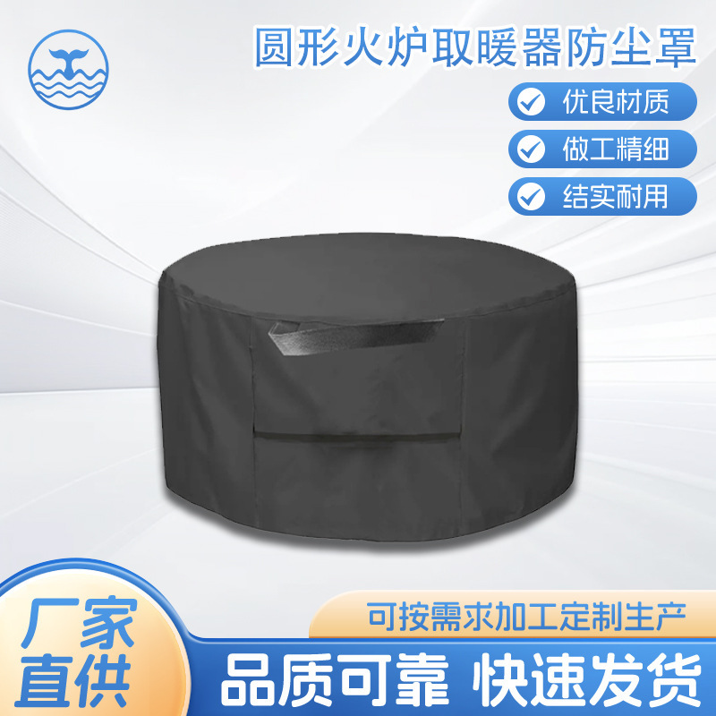 Winter indoor and outdoor round brazier stove dustproof protective cover suitable for single furnace campfire waterproof outdoor cover
