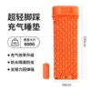 Orange foot inflatable mattress
