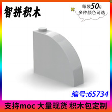 ��50g��С����MOC����� 65734 2/3����ש4x1x3 ƴ���ľ����