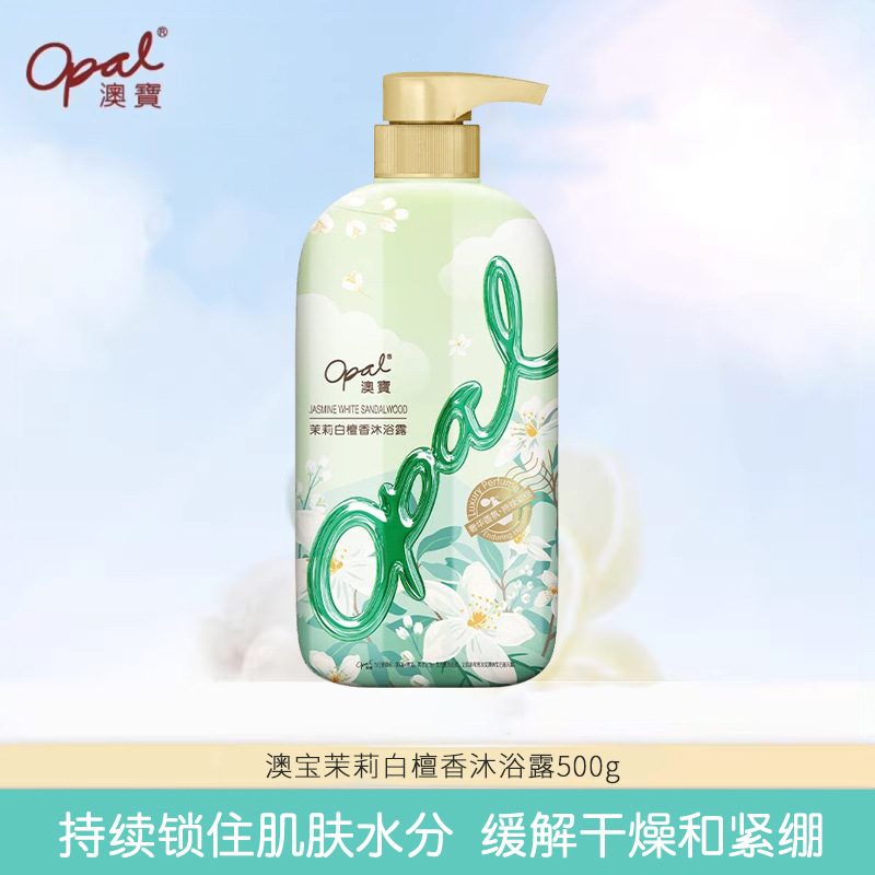 Gel de banho Jasmim Sândalo Branco 500g