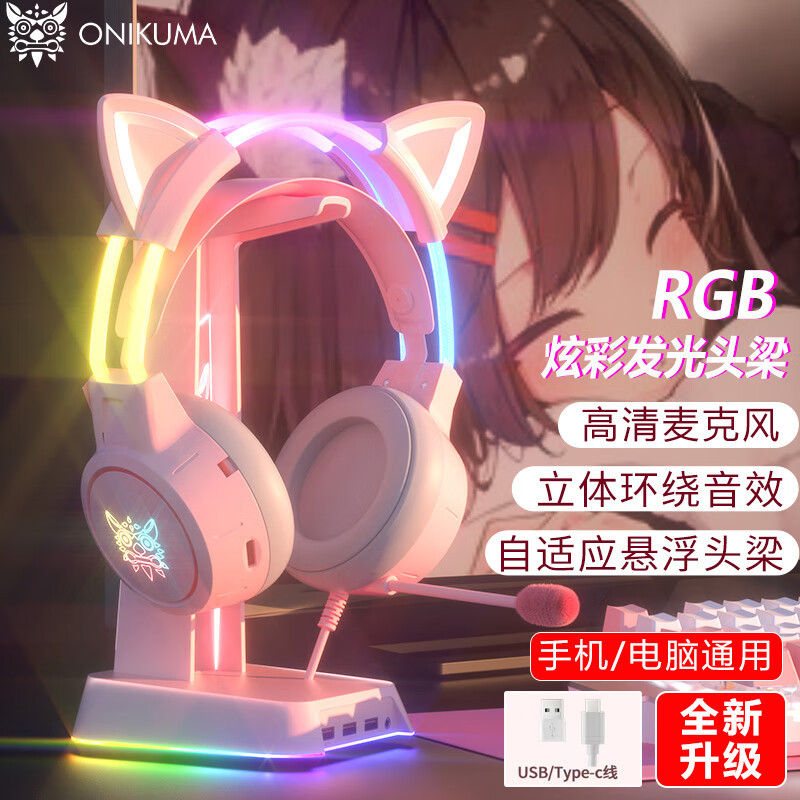 X15PRO 고양이 귀 핑크 [USB/Type-c 이중 용도 컴퓨터, 휴대폰, 태블릿 게임 콘솔에 사용 가능]