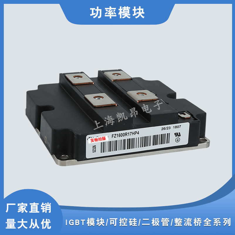 2单元IGBT模块 FZ1200R17HP4_B2 FZ1600R17HP4 FZ1600R17HP4_B2