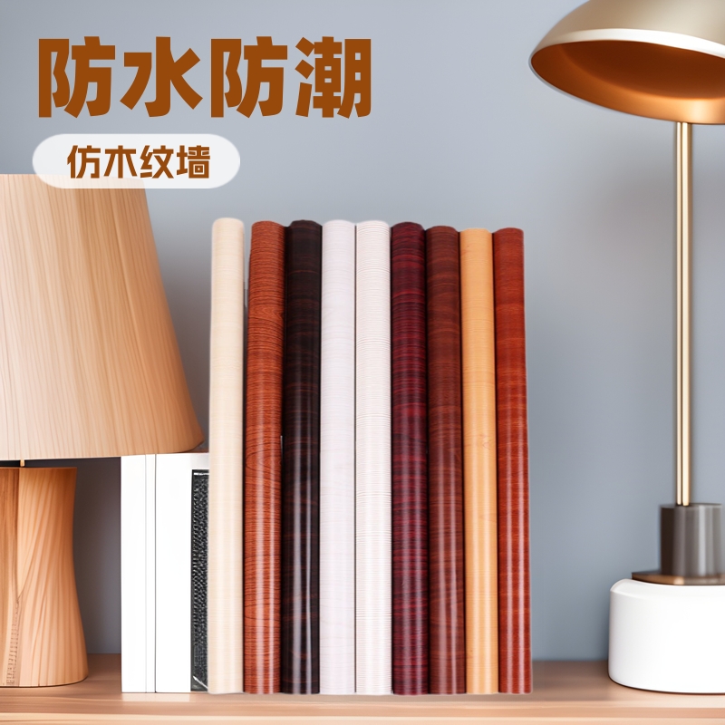 厂家木纹贴纸防水防潮衣柜桌子木门贴旧家具翻新自粘贴仿木纹墙纸