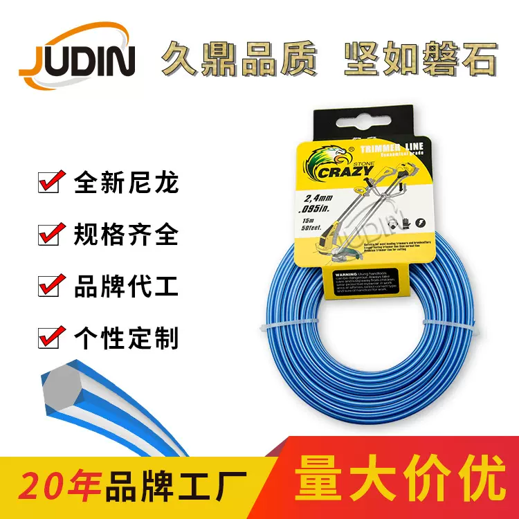 割草机绳 尼龙 方形 2.4mm12米 纸卡全英文包装 打草绳