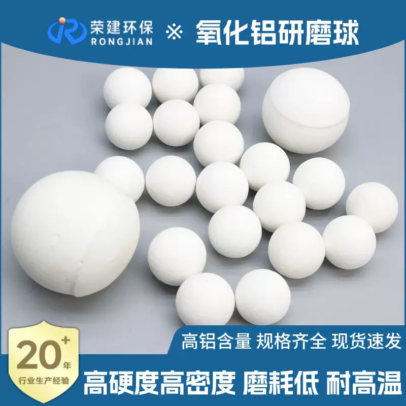 研磨球 92含铝量多规格可选 球磨机研磨用瓷球填料 厂家现货批发