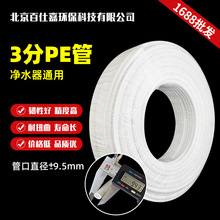 3��PE�ܼ���RO���B͸�N����ˮ��ͨ�ü�ˮ�^�Vܛ�ܼ���ˮ�C���