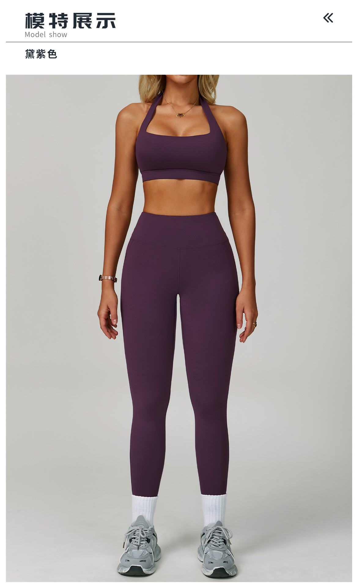 10模特展示标题-黛紫色.jpg