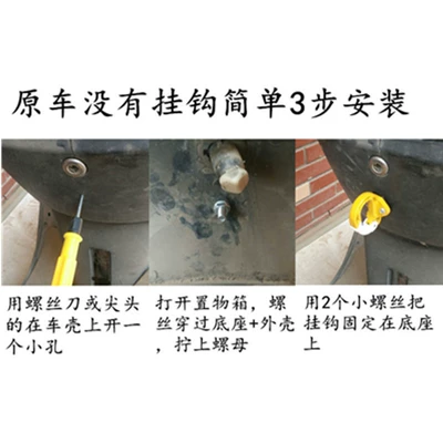 Lock Universal Modification Accessories — Helmet lock