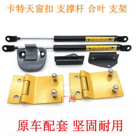 挖掘机卡特320 312 307 330 329 336 B CD天窗扣气弹簧支撑杆支架