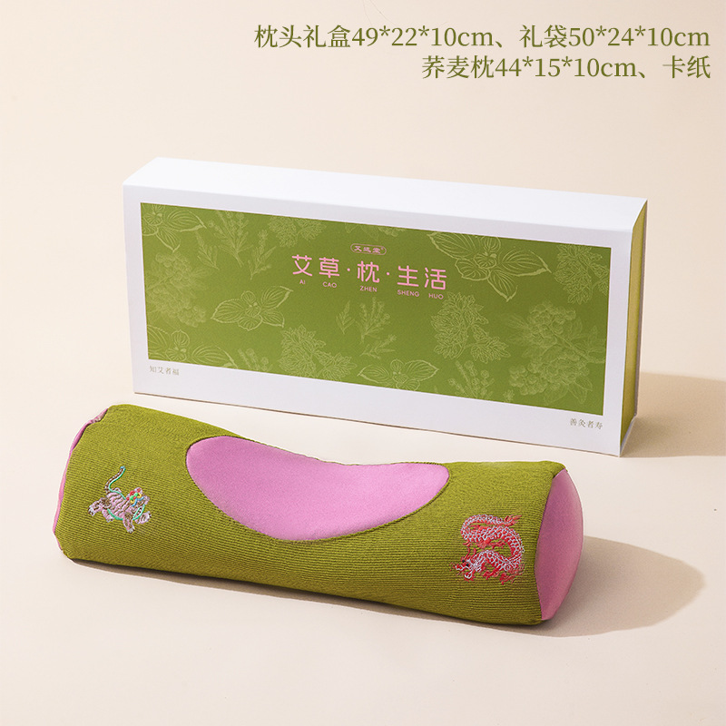 中秋节礼物新款送老师养生艾草枕生日送妈妈长辈实用伴手礼高级感|undefined