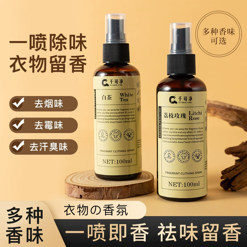 Спрей для аромата одежды Уход за одеждой длительный аромат