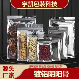 Aluminized Composite Cp Translucent Bone Bags, Aluminum-Platinum Food-Grade Sealed Plastic Packaging Bone Bags