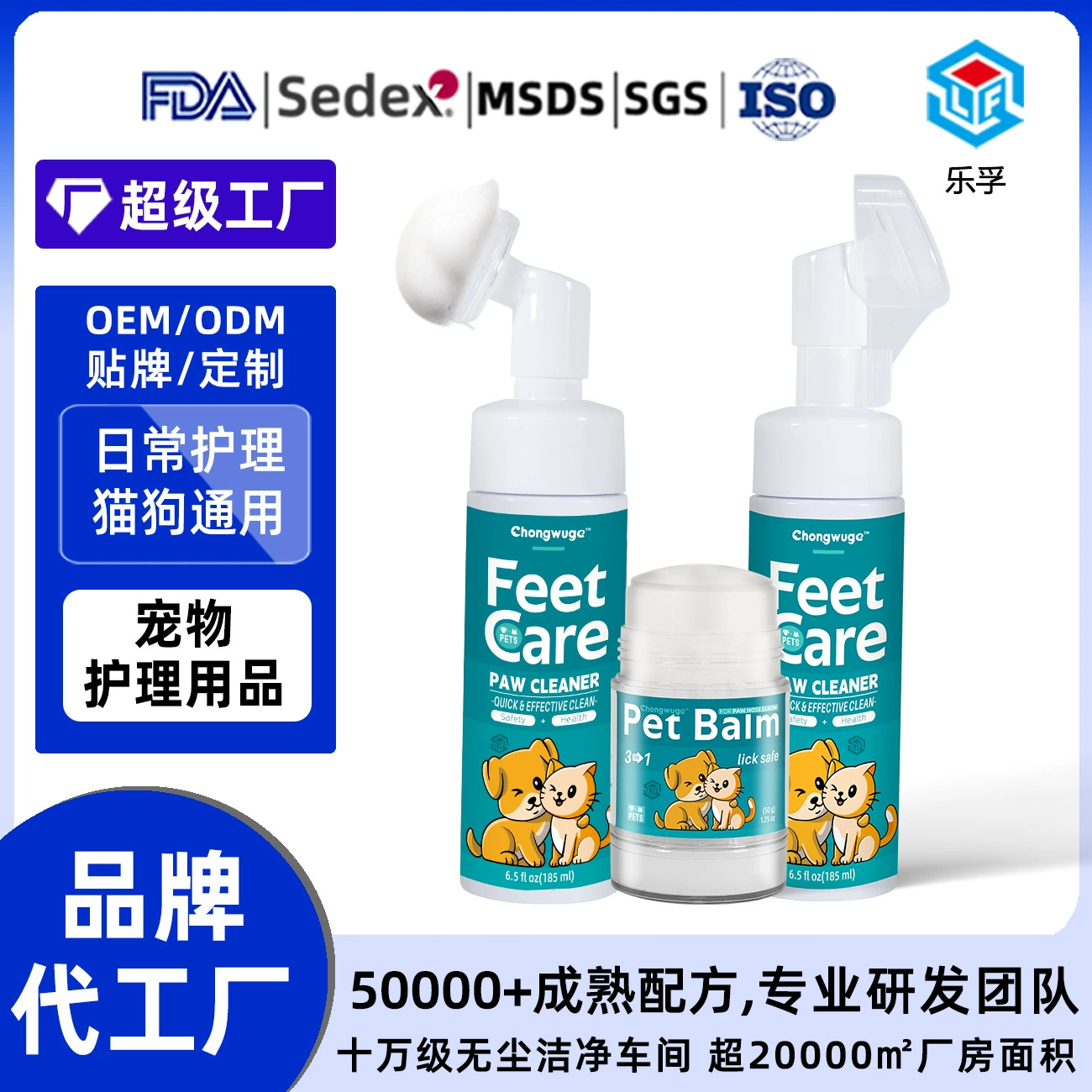 OEM-настраиваемые кросс-бордерные товары для животных, универсальный увлажняющий крем для лап для кошек и собак